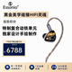 ESSONIOC19【專業(yè)級(jí)聲學(xué)配置】有線音樂(lè)直播主播耳返耳機(jī)入耳式降噪運(yùn)動(dòng)HIFI動(dòng)鐵動(dòng)圈發(fā)燒友監(jiān)聽(tīng)可換線 玄金【4.4+3.5+2.5+蘋(píng)果轉(zhuǎn)接口】