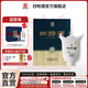 四特酒15年新版 特香型白酒 十五年高端禮盒裝禮品 45度 500mL 1盒 單瓶裝