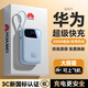 充研社【國家3C認證丨66W】華為超級快充充電寶20000毫安自帶線便攜小巧可上飛機戶外移動電源適用于小米 國家3C認證丨防爆防燃丨頂配版提速999%丨藍 20000毫安丨可上飛機丨超級快充丨自帶四線
