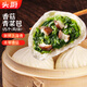 頭廚香菇青菜大包子 975g共15個(gè) 蔬菜素菜包子 兒童早餐速食半成品