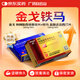 金戈 枸櫞酸西地那非片 50mg*5片+白云山 鹽酸達(dá)泊西汀片 30mg*6片