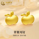 中國黃金（CHINA GOLD）黃金蘋(píng)果耳釘女款輕奢足金直針款耳飾婦女節生日禮物送女友愛(ài)人 蘋(píng)果耳釘  約1.1g
