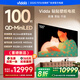 Vidda貼貼壁紙電視 100英寸 300Hz超高刷QD-Mini LED 48.5mm超薄 極黑低反屏 海信電視機(jī)國家補(bǔ)貼100V7Q