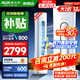 奧克斯（AUX）家電補(bǔ)貼20%空調(diào)大2匹/3匹新一級(jí)/三級(jí)能效變頻冷暖節(jié)能省電客家用立柜式圓柱空調(diào)柜機(jī) 以舊換新 大2匹 一級(jí)能效 【新能效升級(jí)變頻冷暖】