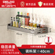 德力西（DELIXI）廚房壁掛置物架調料盒鍋鏟勺子鉤子廚具免打孔收納架掛鉤槍灰色 單層槍灰40cm調料架