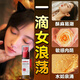 獨愛淫羊藿膠囊女性情趣增強專用一滴神仙仙水調情荷爾蒙刺激效速房事 30ml】神仙水春女人性冷淡非內服用品非發(fā)晴吃的 發(fā)癢欲望高謿液夫妻床上助愛工具成人發(fā)熱的非藥雌激素