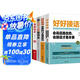 口才技巧（全5冊(cè)）好好接話+好好說(shuō)話+跟任何人都聊得來(lái)+高情商聊天術(shù)+回話的技術(shù) 說(shuō)話情商溝通技