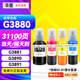 添墨適用佳能G3880 G3881 G3020 G3890 G3891 G4880 G4881 G4891 G4870墨水墨盒噴墨連供打印機填充墨水瓶