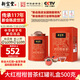 嶺南新寶堂陳皮新會(huì)大紅柑熟茶紅罐禮盒500克柑普茶送禮禮品