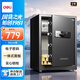 得力（deli）保險柜 家用辦公電子密碼保險箱 小型可入柜入墻保管箱  55cm 豪雅33122S