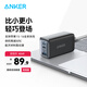 ANKER安克65W充電器氮化鎵type-c快充PD45W+20W適用iPhone16proMax15華為小米蘋果手機筆記本usb插頭 黑