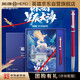 英雄（HERO）鋼筆 英雄×山東艦 H605D艦載飛行聯(lián)名款航母文創(chuàng)教師禮物 筆記本禮盒 簽字筆紅色