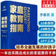 【新華正版】家庭教育指南 陪孩子玩的100種游戲：用戲劇游戲培養(yǎng)九大能力 李希貴北京實(shí)驗(yàn)學(xué)校校長(zhǎng) 家庭教育力作 羅振宇張泉靈聯(lián)袂推薦 得到圖書(shū) 家庭教育指南