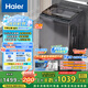 海爾（Haier）波輪洗衣機(jī)全自動(dòng)懶人家用 12公斤大容量 直驅(qū)變頻 一級能效 家電國家補(bǔ)貼20% 以舊換新BZ20D1