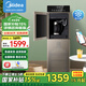 美的（Midea）飲水機(jī)家用下置式桶裝水立式辦公室客廳智能外置沸騰膽飲水器YD1316S-X 冷熱型 【可制冷】