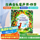 Usborne四季音樂(lè)發(fā)聲書(shū) Musical Books The Four Seasons英文原版兒童互動(dòng)探索紙板書(shū) 四季篇章 幼兒藝術(shù)啟蒙英語(yǔ)繪本進(jìn)口原版