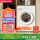 榮事達(dá)（Royalstar）滾筒洗衣機(jī)8公斤超薄全自動(dòng)變頻電機(jī) 一級(jí)能效 除塵除螨 以舊換新送裝一體RG8030JB