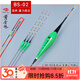 黃金眼 新品重力感應納米電子魚(yú)漂醒目咬鉤變色夜光漂夜釣浮標 黃金眼變色電子漂BS-02 2號一支（配送CR425電池X2）
