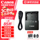 佳能（Canon）LP-E6N原裝電池 lp-e6p相機電池 e6n/e6nh電池充電器 適用佳能r6 5d4 r5二代 r7 r50 r62 r7 6d2 LC-E6E原裝充電器 .