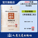 2025年版公路水運工程試驗檢測專業(yè)技術人員職業(yè)資格考試教材 公共基礎 人民交通出版社旗艦店 2025年版公路水運工程試驗檢測同步精練-橋梁隧道