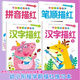 全套6本幼小銜接一日一練教材全套學(xué)前班幼升小數學(xué)思維訓練借十法湊十法口算題10 20以?xún)确纸馀c組成練習冊幼兒園中班大班加減法數學(xué)題 【大格大字描紅套裝】拼音+筆順+漢字1+漢字2