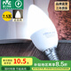 雷士（NVC） 燈泡led燈泡尖泡吊燈壁燈家用照明節(jié)能高亮燈泡小螺口蠟燭燈泡 【E14】7.5瓦 正白光 單只裝