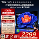 TCL電視 65V8L Pro 65英寸 144Hz高刷 QLED量子點(diǎn) 3GB+64GB大內(nèi)存 4K deepseek AI電視 國(guó)家補(bǔ)貼20% 65英寸 官方標(biāo)配