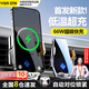 YISR【66W】車載手機支架無線充電器2025新款出風(fēng)口專用汽車手機導(dǎo)航 【旗艦款】自動對位丨66W超快充