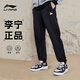 李寧（LI-NING）休閑褲男子休閑運動(dòng)長(cháng)褲時(shí)尚潮流訓練收口衛褲子男