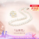 中國黃金（CHINA GOLD）天然淡水珍珠項(xiàng)鏈媽媽款七夕情人節(jié)禮物送女友老婆媽媽婆婆生日 珍珠素鏈-7-8mm【贈山茶花胸針】