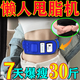 南極人甩脂機減肥神器懶人瘦肚子燃脂瘦腰瘦身抖動(dòng)塑身健身減肥按摩器 至尊版【加熱+磁療+燃脂】