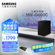 三星（SAMSUNG）HW-Q600C/XZ 杜比全景聲 無(wú)線藍(lán)牙回音壁條形音箱低音炮 家庭影院電視投影游戲音響 智能音效