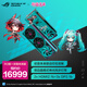 華碩（ASUS）ROG 夜神 RTX5080 RO姬x初音未來版顯卡