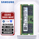 三星（SAMSUNG）內(nèi)存條DDR5 4800 5600 6400 5代筆記本電腦運行內(nèi)存適配聯(lián)想華碩戴爾惠普宏碁華為小米神舟蘋果 5600MHz E-DIE顆粒 16GB 1條