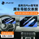 JPLAYER比亞迪25款元PLUS智駕版鋼化膜中控12.8導航保護貼膜儀表裝飾