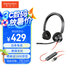 繽特力惠普C3320-M USB-A話務(wù)耳機雙耳頭戴式 直連電腦帶線控/考試耳機/呼叫中心