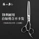 張小泉理發(fā)美發(fā)剪刀牙剪剪發(fā)家用不銹鋼專(zhuān)業(yè)剪頭小指圈W70060000