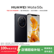 華為mate50 華為mate50pro mate50e二手 二手華為手機 【mate50e】顏色隨機可聯(lián)系客服備注 8+256G【電池效率90%左右】 95新