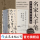 名家大手筆 來(lái)自故宮的詩(shī)書(shū)畫(huà) 全3冊套裝 商務(wù)印書(shū)館 書(shū)法詩(shī)文繪畫(huà)書(shū)籍  后浪正版