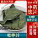 原料杜仲葉中藥飲片肝強筋骨大藥房中藥店抓藥中草藥店抓配可做杜仲葉茶可自打杜仲葉 杜仲葉500克