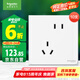 施耐德電氣 錯(cuò)位五孔插座十支裝 86型墻壁開關(guān)插座面板套裝 皓呈 奶油白色