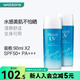碧柔屈臣氏碧柔水活隔離防曬戶外隔離90ml 新舊隨機 SPF50+PA+++90ml*2件