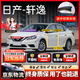 始貓日產(chǎn)汽車(chē)密封膠條軒逸逍客天籟奇駿途達(dá)隔音全車(chē)四門(mén)b柱前擋中控 軒逸【1:1原車(chē)定制】 全車(chē)密封套裝【送中控密封條】