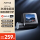 70邁智能行車記錄儀A510Lite 3K超高清夜視 停車監(jiān)控
