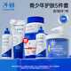 子初【青少年夏季護膚套組】子初學(xué)生冰沙霜洗面奶清潔保濕控油青春期 【五件套】 冰沙霜15g*2支