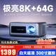 MRMO RX10智能投影儀家用家庭影院8K4K解碼超高清白天高亮 客廳臥室學(xué)校培訓(xùn)辦公會(huì)議酒店民宿投影機(jī) 8+64G內(nèi)存丨智能對(duì)焦校正丨8K/4K畫質(zhì)解碼
