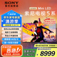索尼（SONY）2025新品 X90L升級款  75英寸 索尼電視5系64G版 MiniLED XR芯片 K-75XR51Z 一級能效 國家補貼