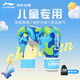 李寧（LI-NING）兒童拳擊手套拳擊訓(xùn)練器材少年散打比賽鍛煉男孩女跆拳道128藍(lán)6OZ