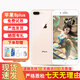 蘋(píng)果8/8Plus手機 Apple iPhone 8Plus /8代蘋(píng)果8P 二手手機 8代備用機 8plus【金色】 256G全網(wǎng)通【更換100%電池】95成新