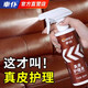 車仆真皮座椅護(hù)理保養(yǎng)液鍍膜劑汽車內(nèi)飾翻新專用蠟表板皮革養(yǎng)護(hù)專用 【真皮專用】真皮護(hù)理液-送毛巾